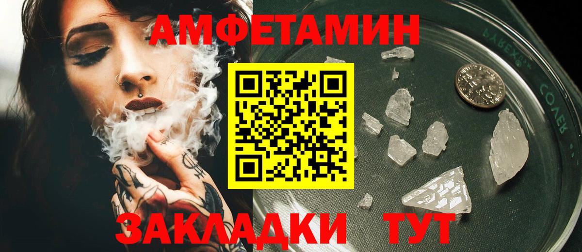 АМФЕТАМИН VHQ  Вход с VPN  АМФЕТАМИН  Сухой Лог 
