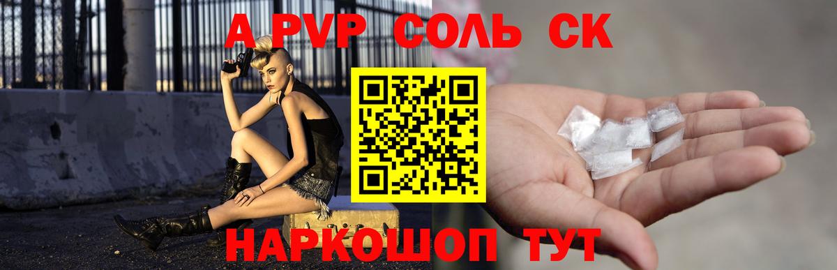 APVP мука  А ПВП крисы CK  Вход с VPN  Сухой Лог  А ПВП  Alfa_PVP мука 