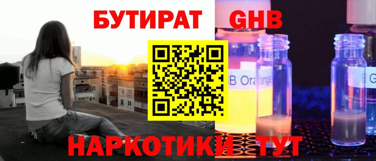 БУТИРАТ оксана Сухой Лог