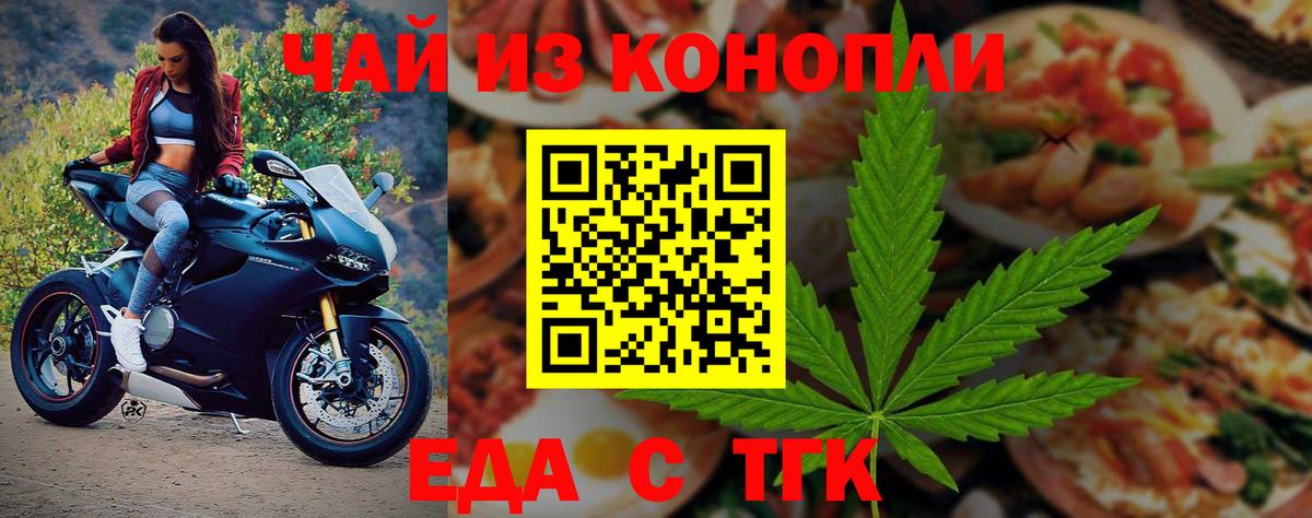 Сухой Лог  Еда ТГК марихуана  Вход с VPN 