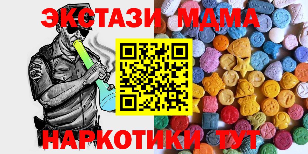 ЭКСТАЗИ таблы  Ecstasy 300 mg  Сухой Лог  Вход с VPN 