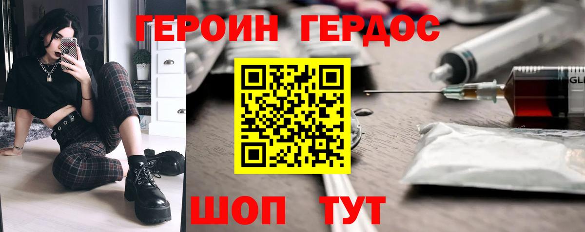 Сухой Лог  ГЕРОИН гречка  Героин  Вход с VPN 