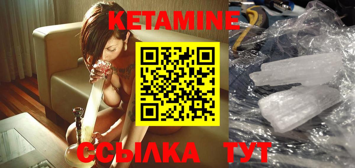 КЕТАМИН ketamine  КЕТАМИН ketamine  Вход с VPN  Сухой Лог 
