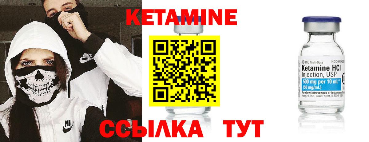 Кетамин ketamine Сухой Лог