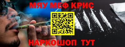 MESCALINE Бузулук