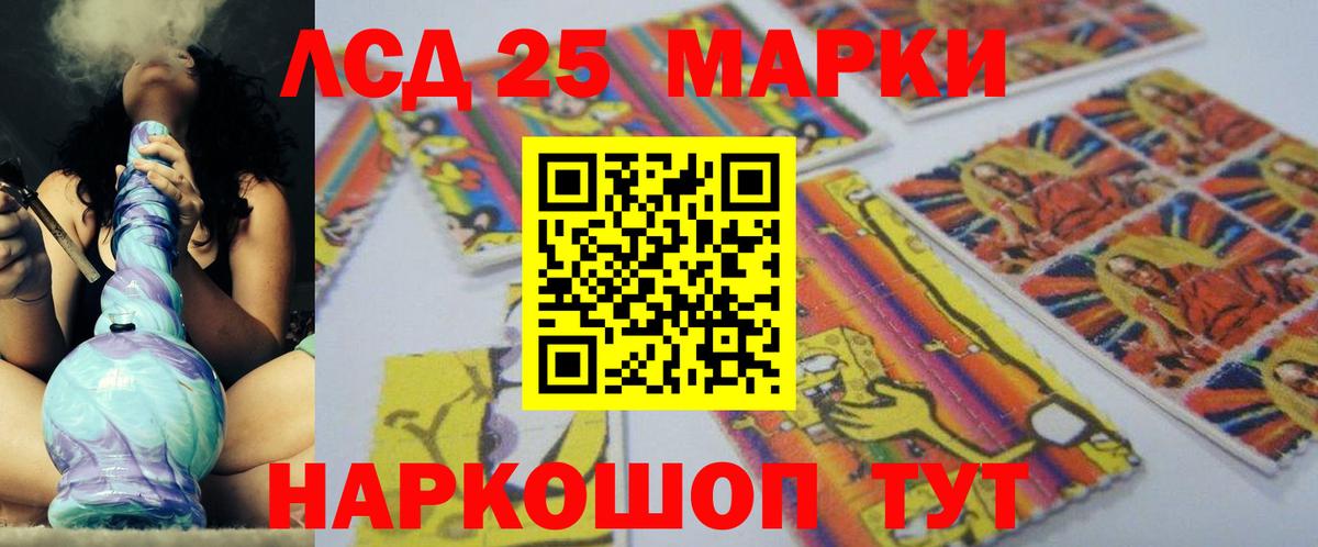 LSD-25 экстази кислота Сухой Лог