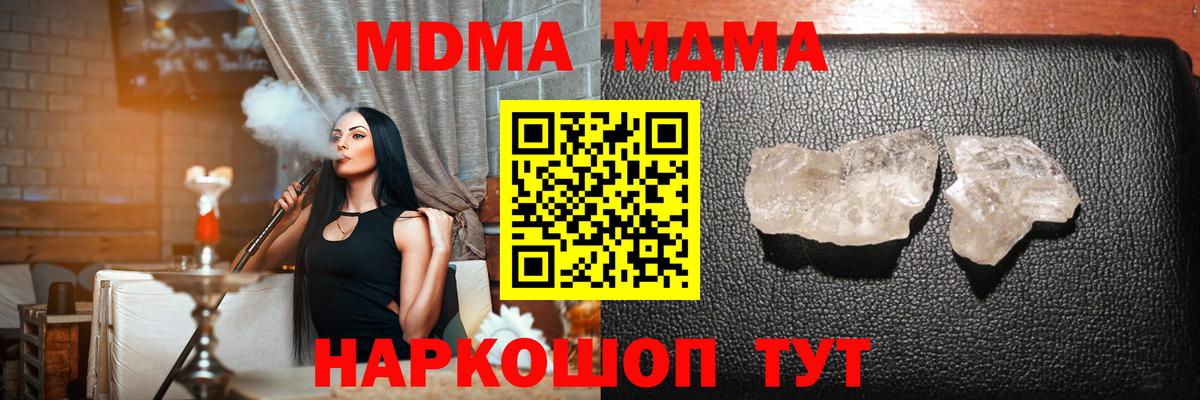 MDMA молли Сухой Лог