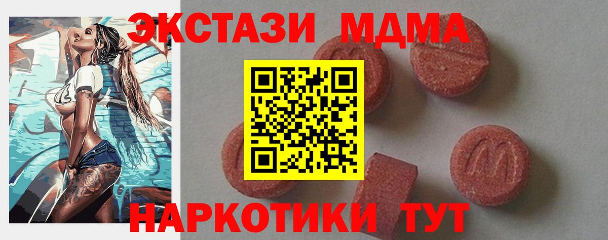 МДМА  Вход с VPN  MDMA VHQ  Сухой Лог  МДМА Molly 