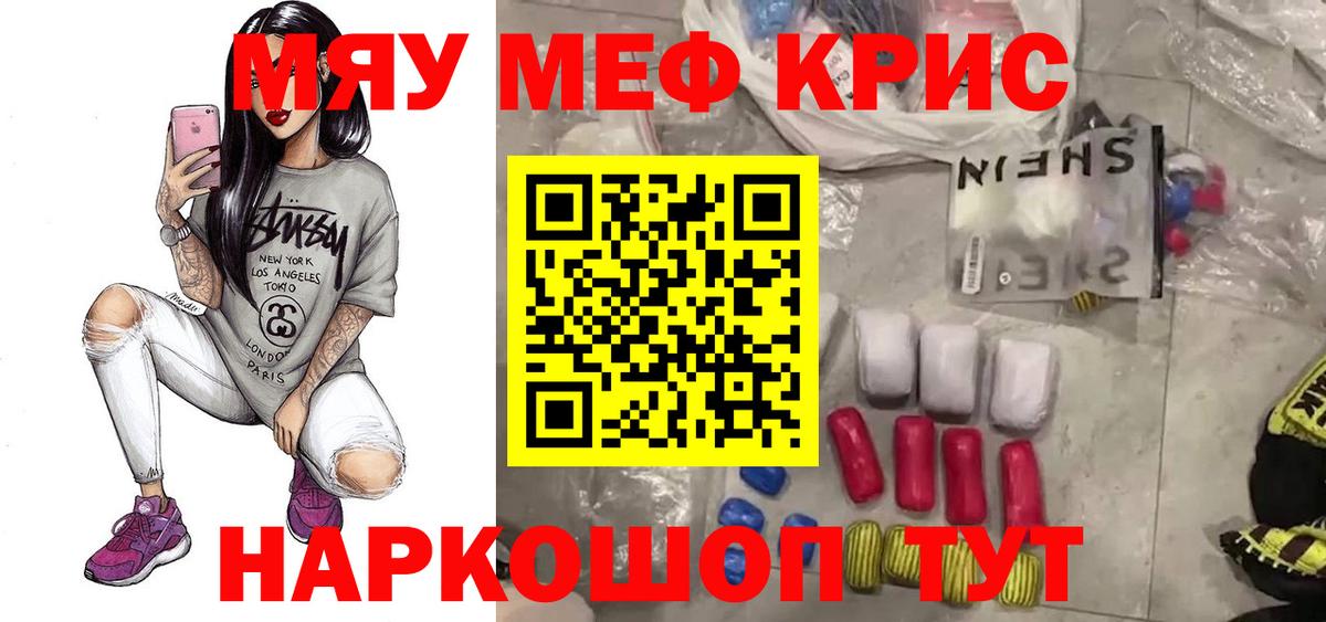 Мефедрон  Мефедрон mephedrone  Сухой Лог  Вход с VPN  МЕФ 4 MMC 