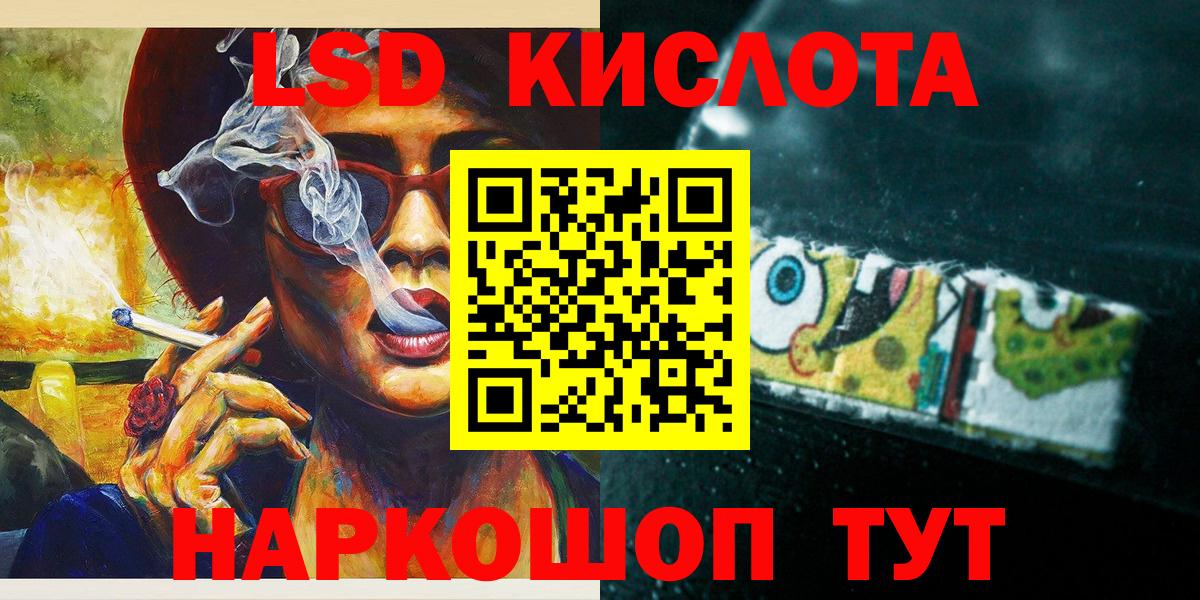 Марки 25I-NBOMe  Вход с VPN  Сухой Лог  Наркотические марки 1,8мг 