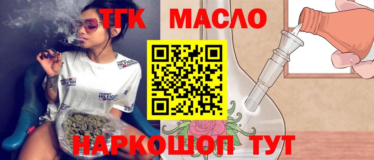 Дистиллят ТГК концентрат Сухой Лог