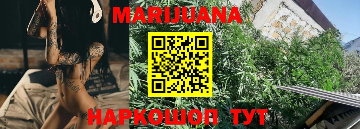 Каннабис Amnesia  Конопля THC 21%  Сухой Лог  Вход с VPN 